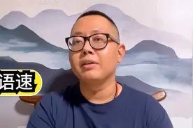 面试答题时语速应该快一点还是慢一点？听听前考官怎么说！