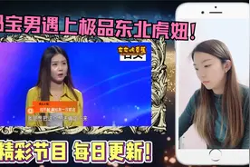 妈宝男遇上极品东北虎妞，一句“你还能干点啥”，涂磊瞬间笑翻！视频封面