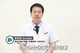 男生做完包皮环切钛钉多久可以掉