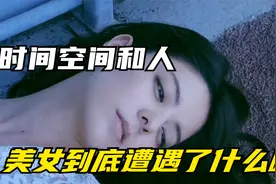 人性的丑陋，美女的遭遇，一艘无人管制的游艇发生了什么？视频封面