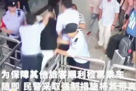 极度舒适！男子堵检票口叫嚣：谁也别想走，被民警摁脑袋强制带离视频封面