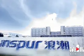 第1眼专访 | 浪潮集团高级副总裁肖雪：智博会 浪潮如期而至视频封面