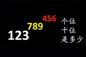 一个小例题，说清楚欧拉函数，欧拉定理，费马小定理视频封面