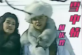 经典老歌《雪中情》，91版《雪山飞狐》主题曲，旋律响起都是回忆