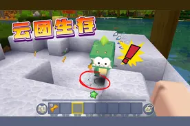 迷你世界：云团生存，停下来就会掉入虚空，小乾能打败羽蛇神吗？