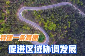 江苏将建一条高速，促进沿线交通洗牌，缩短区域发展差距视频封面