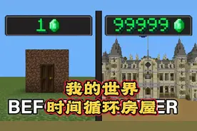 我是没想到这房子会这么大视频封面