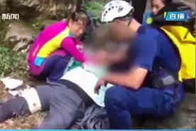 驴友徒手攀岩，不料崖壁湿滑不慎坠崖，被找到时伤痕累累腿已摔断视频封面