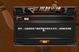 CF：系统禁止使用的枪械 爆头太吊了 GP神器打爆破！新年快乐！