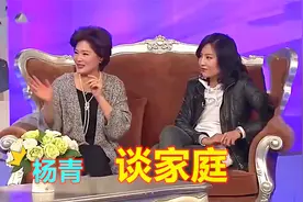 杨青女儿首次亮相，母女两人同台更像是姐妹，杨青谈家庭合集