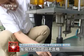 甲醛超标 一活动就倾翻 职场人6万小时都在坐的办公椅 质量如何？视频封面