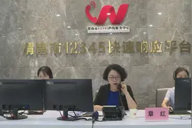 中国人民银行渭南市中心支行党委书记、行长章红等人接听群众来电视频封面
