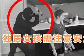 《门锁》警示：独居女孩需小心，女子刚回家，监控就拍下惊险一幕视频封面
