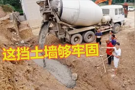 水泥罐车轰隆隆的开进枫枫家，这回下血本建挡土墙，这围墙够牢固视频封面