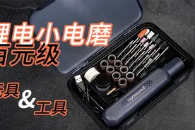 手工必备！百元级锂电小电磨体验评测：格力博VS威克士视频封面