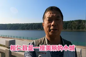 桓仁印象视频封面