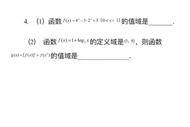 函数f(x)=1+log的定义域是1到9，求函数g(x)值域