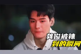 龚俊是个假四川人无疑了！！！！视频封面