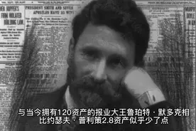 [财富档案]报业巨子——普利策 #报业 #世界和平 #历史视频封面