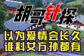 都以为爱情会长久，男人都知自己穷，但是很多女人却不知道自己丑视频封面