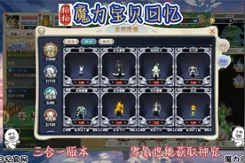 魔力宝贝回忆：多元职业选择，开放型技能搭配。视频封面