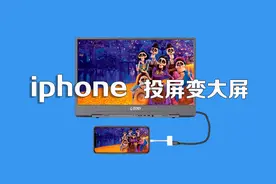 【G-STORY】iphone苹果手机投屏显示器操作，不在局限于小屏视界