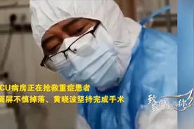 “最危险的人”！黄晓波的最艰难抉择