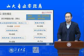 山东大学——物理学专业介绍视频封面