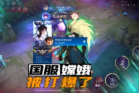 打爆18000战力国服嫦娥，豪取五杀绝世，这就是马超！视频封面