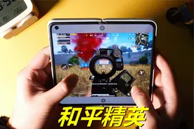 OPPO Find N玩和平精英，使用30分钟，续航和发热到底如何？视频封面