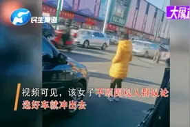 女子当众撞车  路人不劝反起哄视频封面