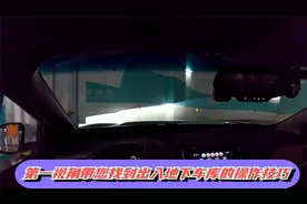 新手司机出入地下车库怎样避免发生剐蹭事故，看看教练怎样操作视频封面
