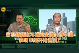 军情观察室｜美军频频演习横跨全球针对中国 表明已经开始备战？视频封面