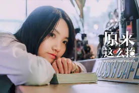 6条摄影技巧，在室内轻松拍人像大片：【原来这么拍】第95集