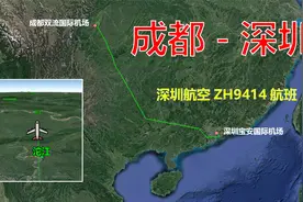 模拟深圳航空ZH9414航班，成都飞往深圳，全程1320公里飞2时15分视频封面