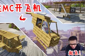 我的世界：四种载具任选，煤炭就可当燃料，在MC中还能开飞机！