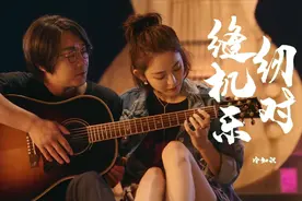 《缝纫机乐队》票房惨淡？成本八千万赚2亿还少吗？视频封面