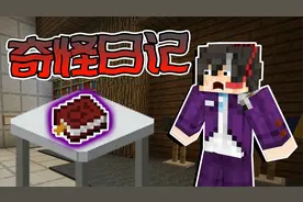 我的世界校园十大传说02：更衣室内发现奇怪日记！