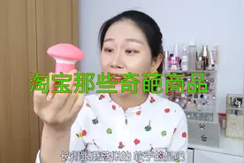盘点淘宝的奇葩商品，还有卖空气的？你见过的最奇葩商品是什么？