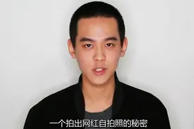 如何拍出网红自拍照？硬光和软光的区别是什么？视频封面