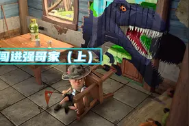怪兽计划：恐龙闯入光头强家？到底是谁又在捣乱？（上）视频封面