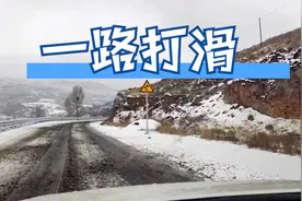 自驾游到山西，群山雪景如仙境，但环山公路汽车一路打滑太危险了视频封面