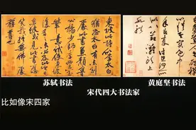 宋徽宗独创书法瘦金体，顿挫有致，冠绝古今｜我爱书画