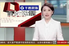 长沙天宸原著  公共绿地遭叠墅业主蚕食视频封面