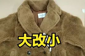 羊剪绒皮草大衣太宽，老师傅改小的方法有点独特，值得一学视频封面