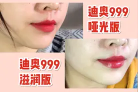 淡妆浓抹总相宜，每个黄皮女孩都可以拥有的经典迪奥999视频封面