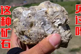 可可托海背后的故事，一个世界级的超大稀有矿脉，遍地是宝视频封面