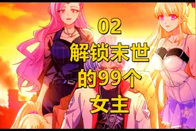糟糕，他被四个姐妹花包围住了！视频封面