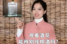 酒花和酒的品质质有什么关联？外行人不懂，结果很多人都被忽悠了视频封面