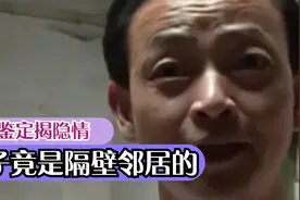 孩子长得不像自己，亲子鉴定结果一出，竟是隔壁老彭的！！视频封面